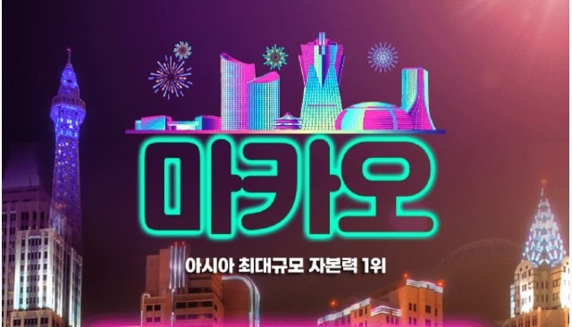 마카오1.jpg