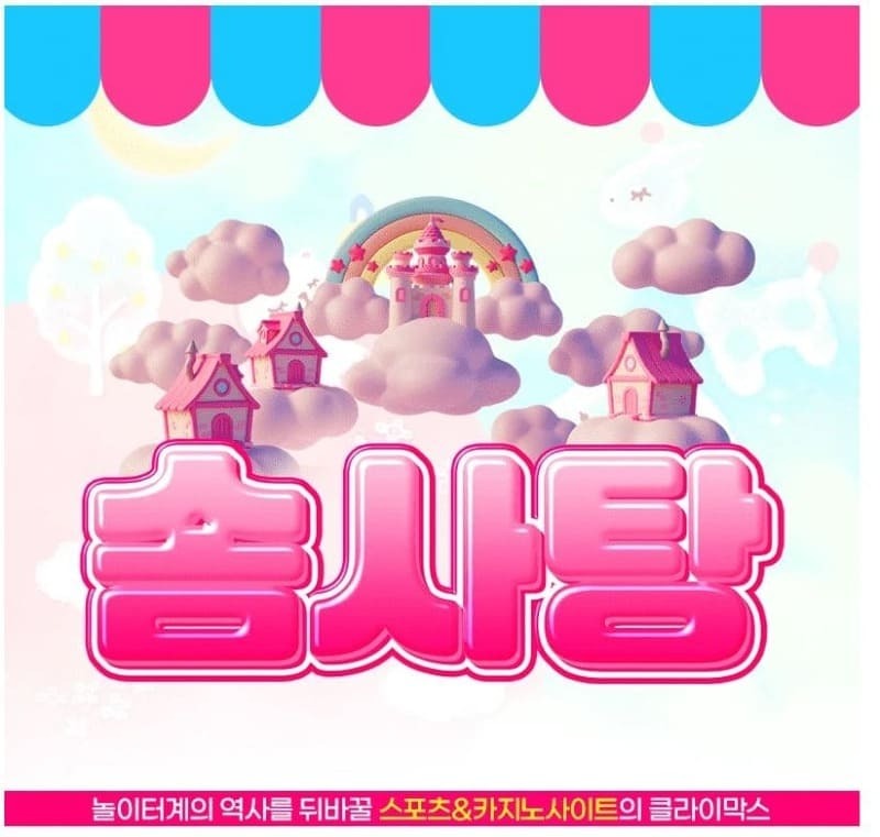 솜사탕1.jpg