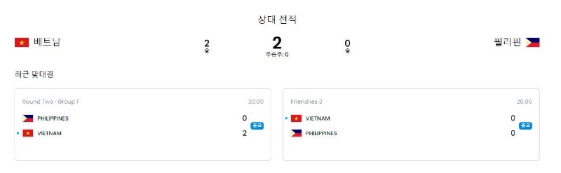 상대전적.jpg