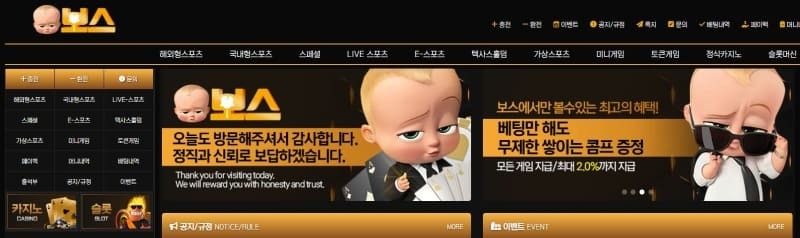 보스벳1.jpg