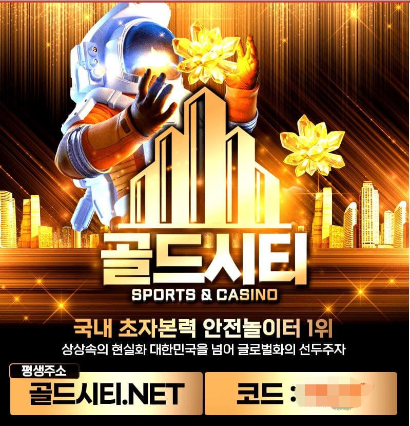 골드시티1.jpg