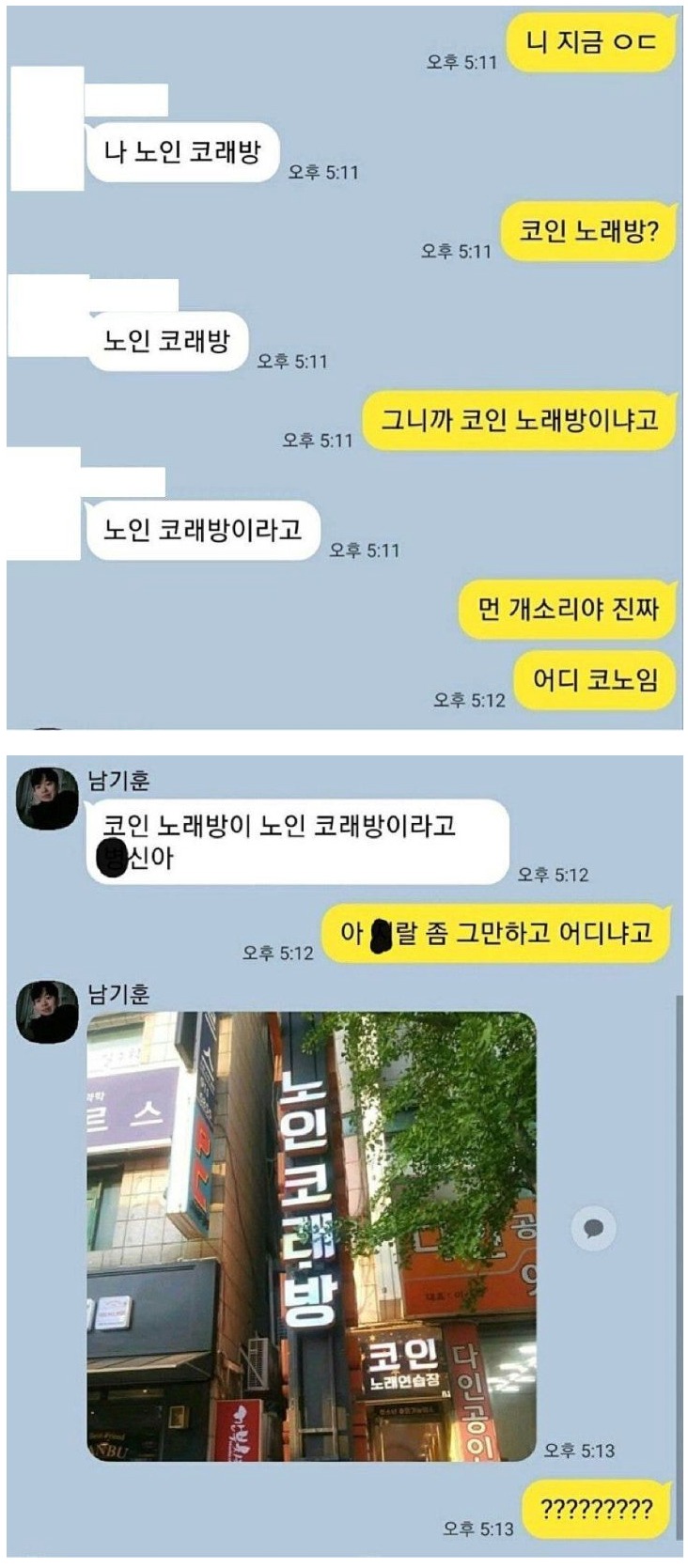 노인코래방.jpg