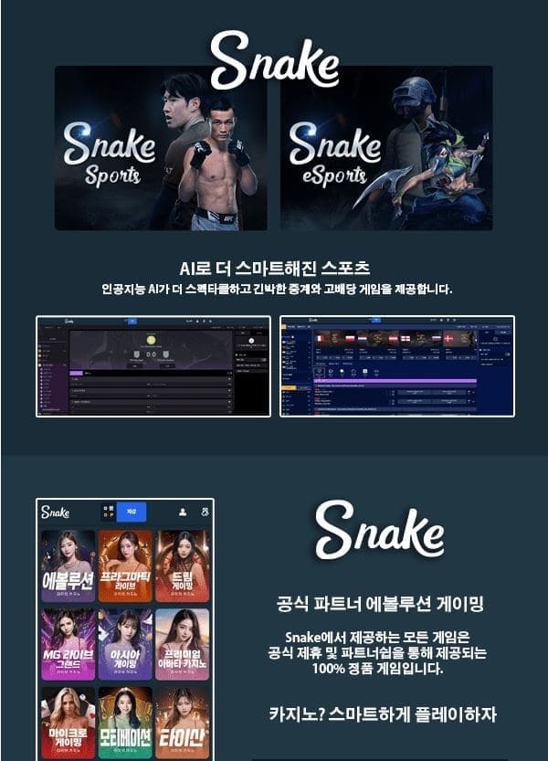 스네이크1.jpg