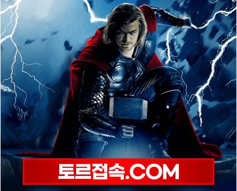 토르1.jpg