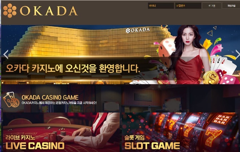 오카다1.jpg