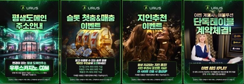 우르스1.jpg