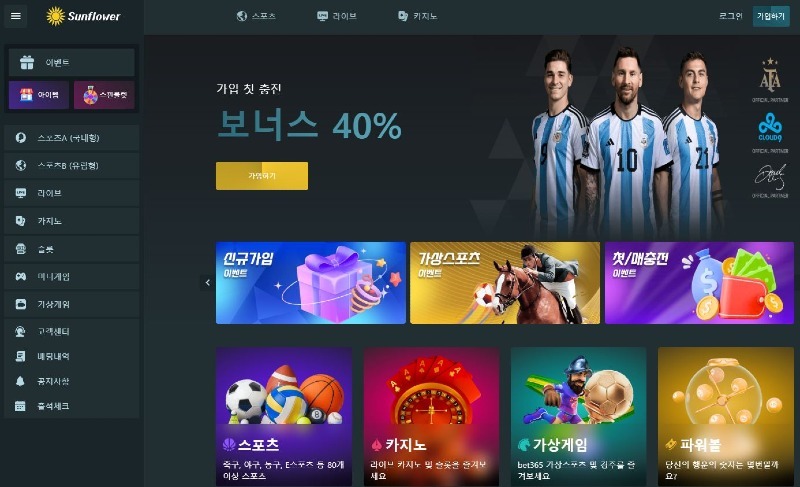 선플라워1.jpg