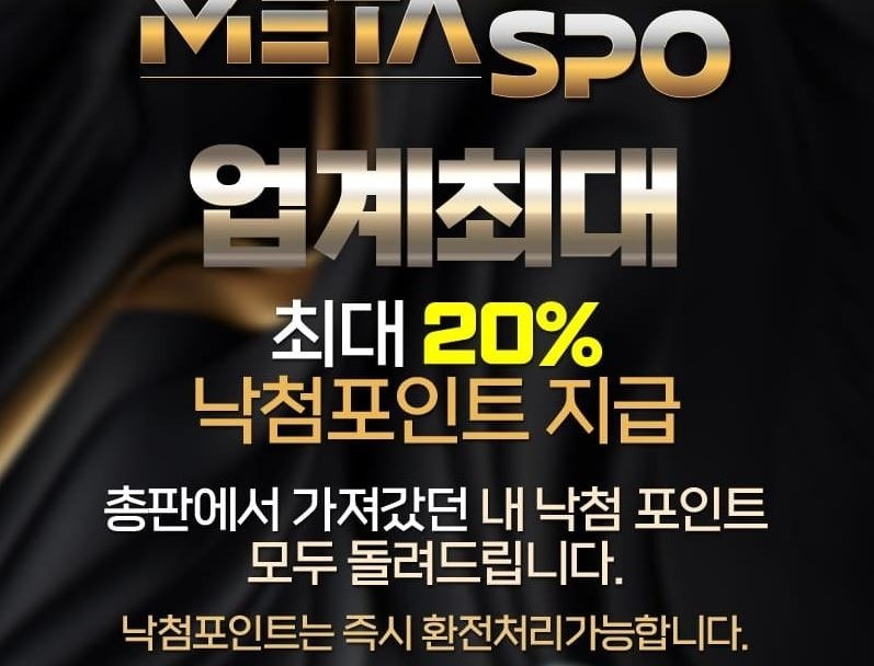 메타스퐃.jpg