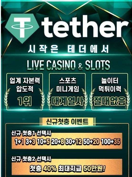 테더1.jpg