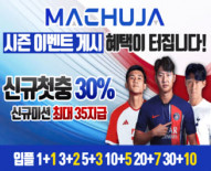 MACHUJA 먹튀검증